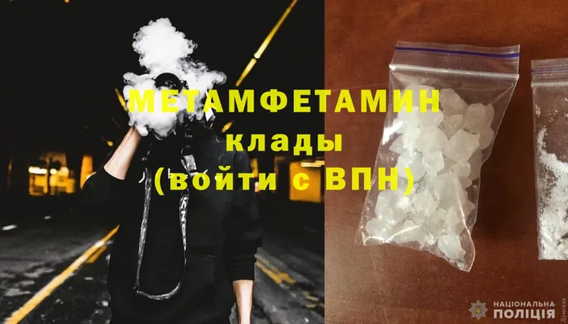 гидра как зайти  Хабаровск  МЕТАМФЕТАМИН Methamphetamine  даркнет сайт 